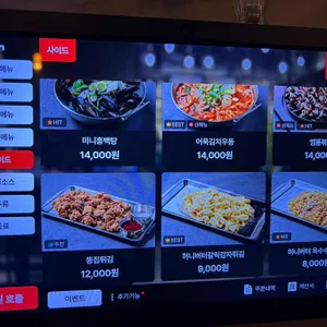 발빠닭 리뷰 사진