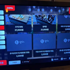 발빠닭 리뷰 사진