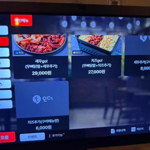 발빠닭 리뷰 사진