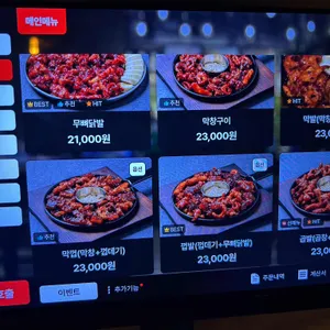 발빠닭 리뷰 사진