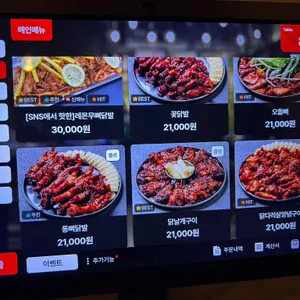 발빠닭 리뷰 사진