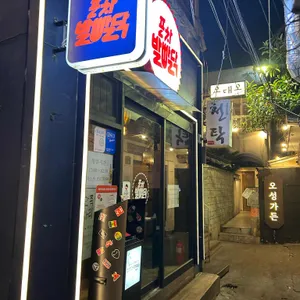 발빠닭 대표 사진