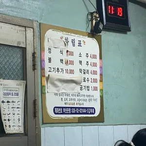 포항식당 리뷰 사진