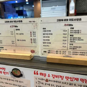 행복을 짓는 수향촌밥상 리뷰 사진