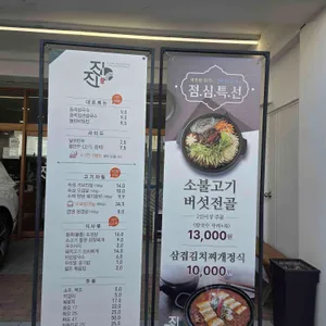 진진 리뷰 사진