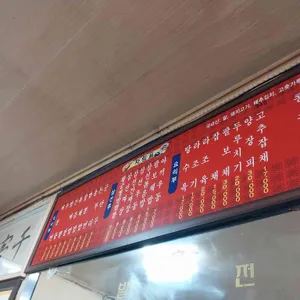 덕대반점 리뷰 사진