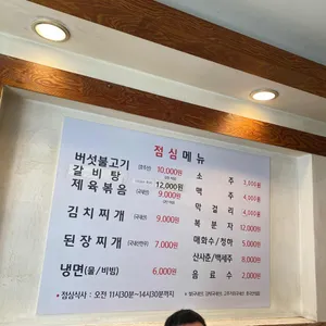생고기만 고집하는집 생고집 리뷰 사진