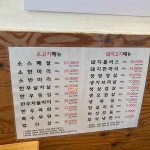 생고기만 고집하는집 생고집 리뷰 사진