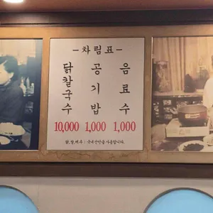 일산칼국수 리뷰 사진