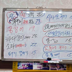 대박포차 리뷰 사진