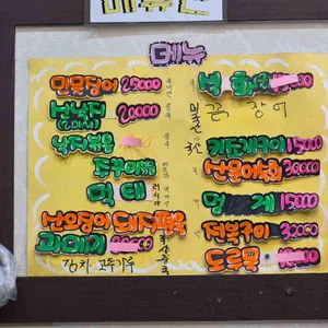 대박포차 리뷰 사진