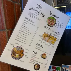 오뎅바 모츠뎅 리뷰 사진