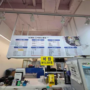 사계절막회&물회 리뷰 사진