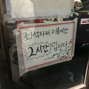 사사노하 리뷰 사진