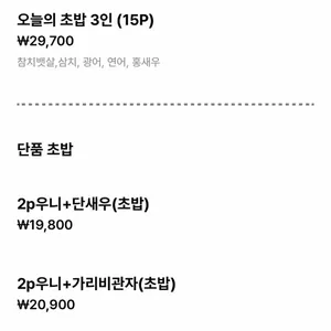 사사노하 리뷰 사진