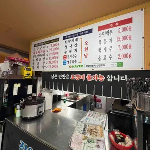 정글의법칙 리뷰 사진