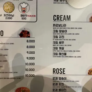 스파게티스토리 리뷰 사진