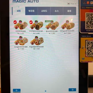 부리또킹 리뷰 사진