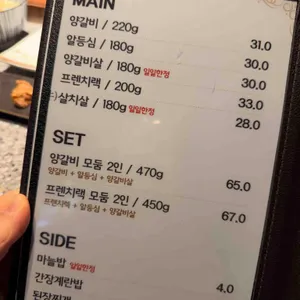 미소양 리뷰 사진