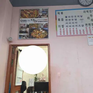 상아탑즉석떡볶이 리뷰 사진