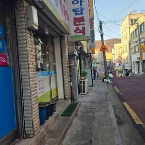 상아탑즉석떡볶이 대표 사진