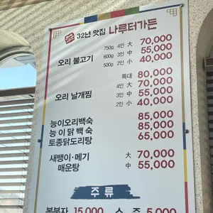 나루터가든 리뷰 사진
