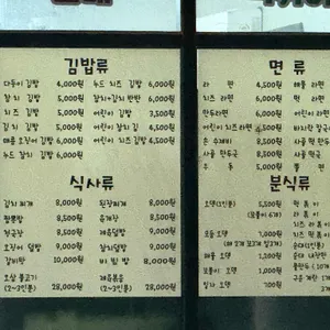 다둥이네김밥 리뷰 사진