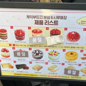 성심당 케익부띠끄 리뷰 사진