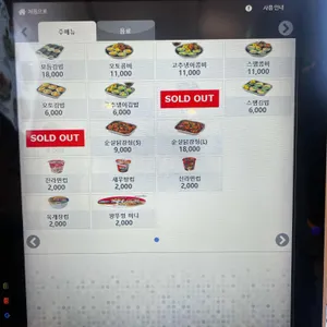 오토김밥 리뷰 사진