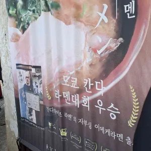 칸다소바 리뷰 사진