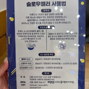 슬로우캘리 리뷰 사진