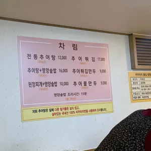 포도나무가든 리뷰 사진
