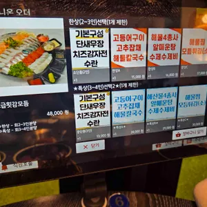 회뜨는중 리뷰 사진