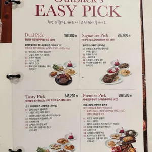 아웃백스테이크하우스 리뷰 사진