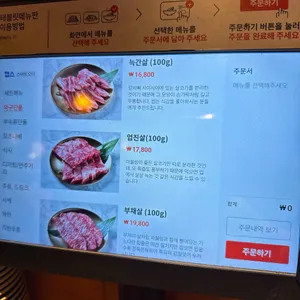 모토이시 리뷰 사진