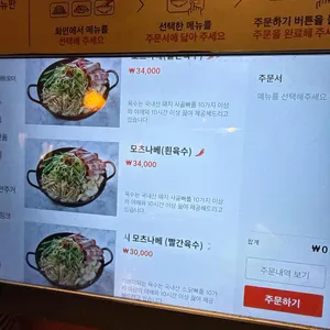 모토이시 리뷰 사진