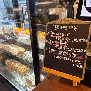 커피볶는집토브 리뷰 사진