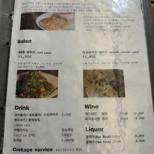 303화덕 리뷰 사진