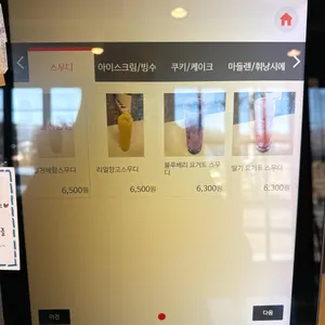 카페돌프 리뷰 사진