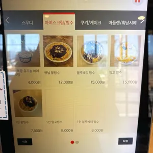 카페돌프 리뷰 사진