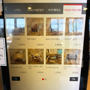 카페돌프 리뷰 사진