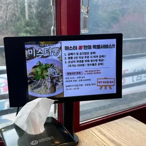 미스터뽕 리뷰 사진