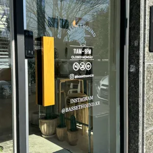 바셋하운드 리뷰 사진