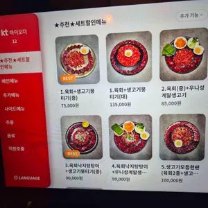 함평육회 리뷰 사진