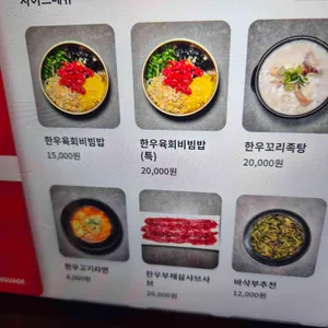 함평육회 리뷰 사진