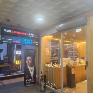 샤브20 리뷰 사진