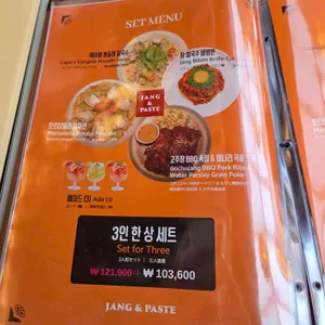 장앤페이스트 익선 리뷰 사진