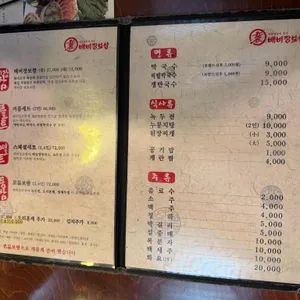 배비장보쌈 리뷰 사진