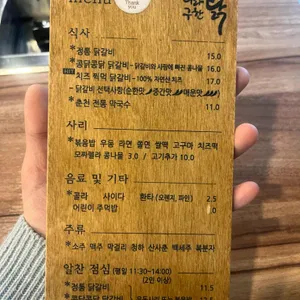 나라구한닭 정통닭갈비 리뷰 사진