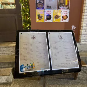 한켠 리뷰 사진